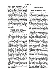 Վերնիէ կամ Մասնաչափ գործի