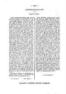 Նորահնար կրօնք