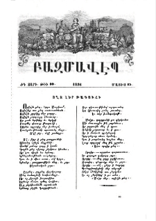 Ողջ լեր թագուհի