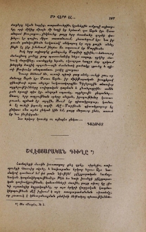 Շվէյցարական գիւղը
