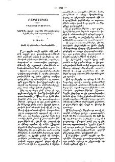 Դաստիարակութիւն