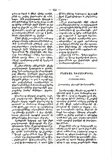 Հասարակաց դիւրագին ծանրաչափներ