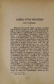Նիցշէն իբրեւ փիլիսոփա