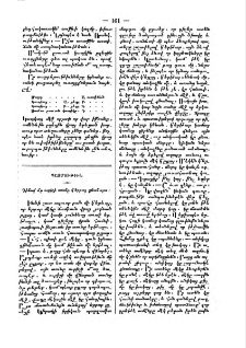 Գինով մը ուրիշի տունը կերթայ քնանալու