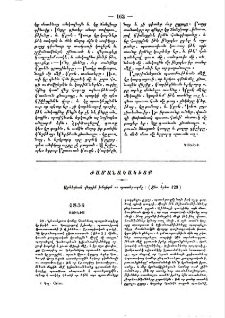 Արևելեան վերջին խնդիրն ու պատերազմը