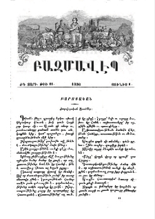Ժողովրդական առածներ