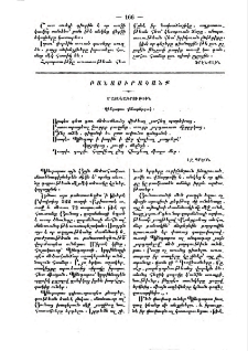 Պինդարոս քնարերգակ
