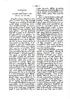 Լուդովիկոս ԺԶին վարքն ու մահը