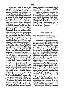Փոքր Ասիոյ (Անատոլուի) անտառները ջարդելուն հետևանքները