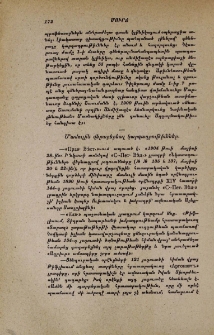 Մամուլին վերաբերեալ կարգադրութիւններ