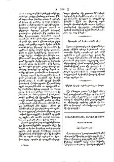 Կատղած շան խածուածքին դեղ