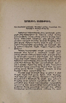 Արտաքին տեսութիւն