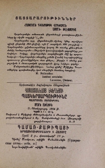 Յայտարարութիւններ