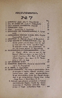 Բովանդակութիւն