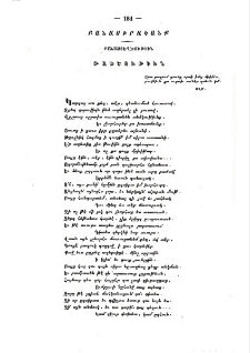 Թախծութիւն