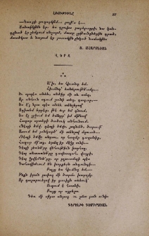 Ա՜խ, ես հիւանդ եմ․․․