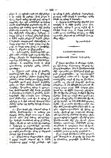 Տաճկաստանի շերասի մշակութիւնը