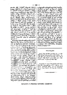 Մանրավէպք
