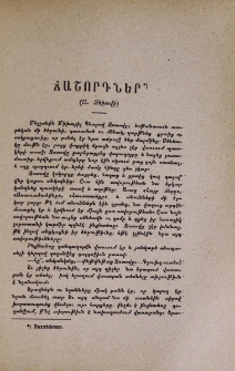 Ճաշորդիներ