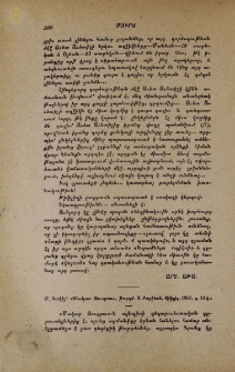 Մ․ Գօրկիյ՝ «Մակար Չուդրա», թարգմ․ Ս․ Բաբիեան, Տիֆլիզ, 1903