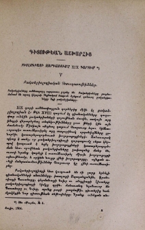 Բիօլոգիայի զարգացումը XIX դարում