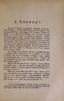 Ա․ Պ․ Չեխով