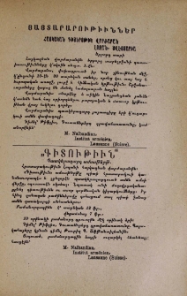 Յայտարարութիւններ