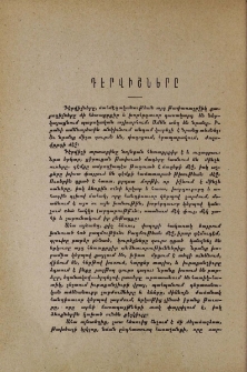 Դէրվիշները
