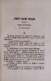 Եդուարդ էֆէնդու գաղտնիքը (Իմ յիշողութիւններից)