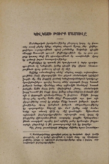 Կովկասի թուրք մամուլը