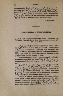 Հիւբշմանի «Հին հայկական տեղերի անունները»