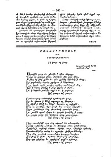 Ով ցաւք, ով ցաւք