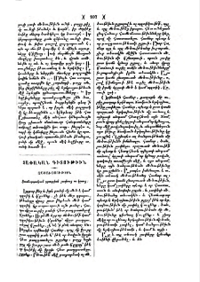 Տասնորդական դրութիւն չափուց ու կշռոց