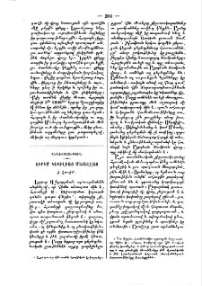 Շիրիմ Կեկիլիայ Մետելլայ ի Հռովմ