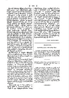 Տնտեսական