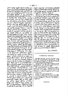 Բարոյական առածներ