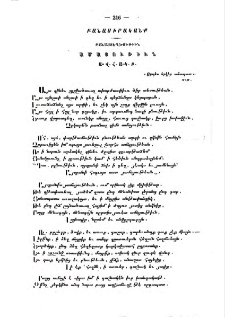 Ամայութիւն