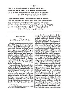 Հորտենսիա թագուհւոյն մանեակը