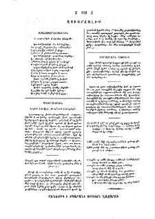 Բարոյական առածք