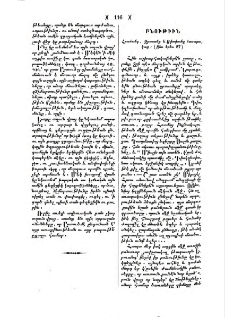 Հրահանգ, Զբօսանք և Սփոփանք հասարակաց