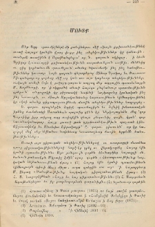 Հայոց հին կրօնները