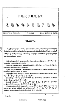 Ազդ