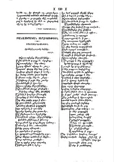 Օրհնեցեք թռչունք երկնից