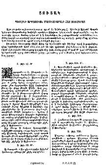 Ցուցակ Պեռլինի արքայական մատենադարանի հայ ձեռագրաց