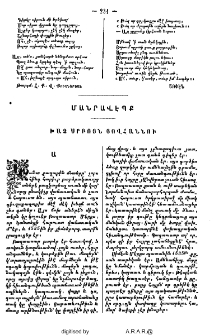 Խաչ Սրբոյն Յովհաննու