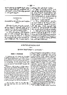 Արևելեան վերջին խնդիրն ու պատերազմը