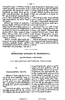 Յիմարաբոյժ տօքթէօրի մը պատմութիւն