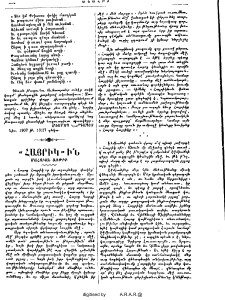 «Հայրիկ»ին մահուան առթիւ