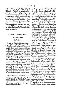 Ջերմութիւն