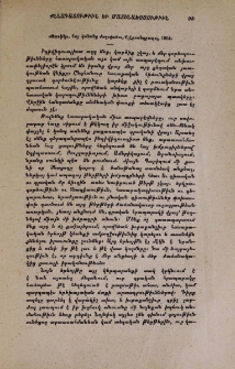 «Ոստիկ», հայ կանանց ժողովածու, Ալեքսանդրապօլ, 1904